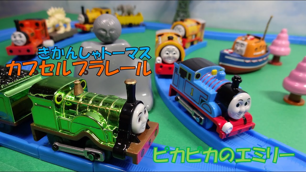 ピカピカ輝ける　トーマス　超合金風　レアコレクション トミカ 金ぴか トーマス αシステム トーマス きかんしゃトーマス 廃版