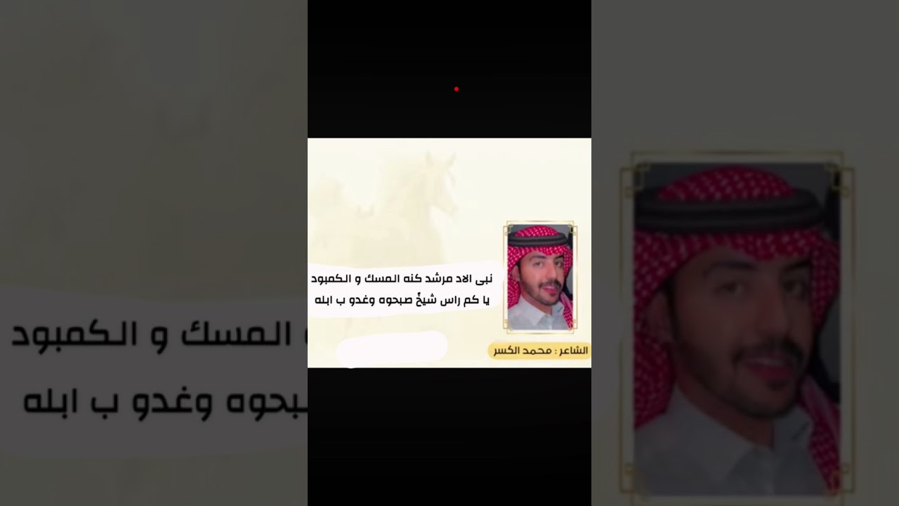 الاد مرشد:: الشاعر محمد الكسر اداء هاني الذيابي 