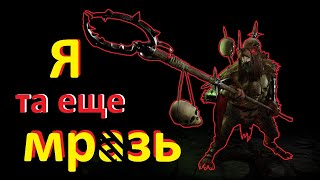 еб*чий Хукрат достанет тебя везде! :) Vermintide 2