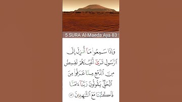 ٧٨-٨٦ سورة المائدة78-86