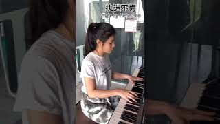 执迷不悔-王菲Cover By Hebe Lee