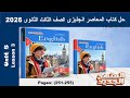 حل يونت 5 قواعد الدرس الثالث الوحدة الخامسة المعاصر انجليزى الصف الثالث الثانوى 2026 صـ 251 255