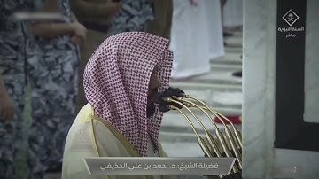 صلاة الفجر للشيخ أحمد الحذيفي ما تيسر من سورة الذاريات كاملة 3 شعبان 1443هــ