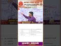 MPSC Prelims 2026 General Science Marathon | Important Questions Explained | Dnyanadeep Academy