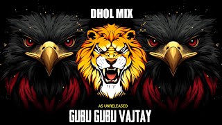 GUBU GUBU VAJTAY DHOL MIX | TRENDING MIX | SOUND CHECK | BASELINE MIX | AS UNRELEASED