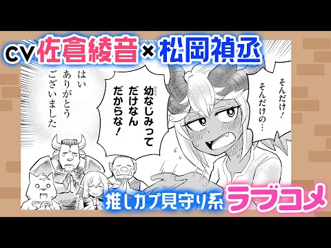 Dungeon no Osananajimi