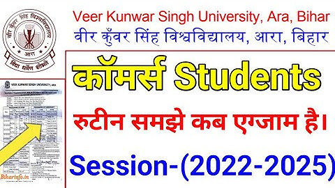 Vksu Part 1 Exam 2022-25 Commerce Routine समझे Vksu Part 1 Exam Date 2022-25 Vksu Admit
