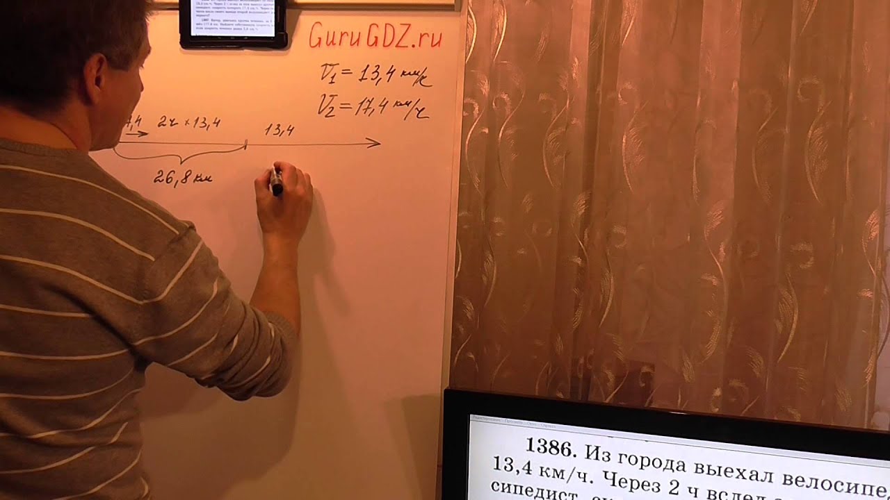 Задача номер 1386 (1359) по Математике 5 класс Виленкин - YouTube