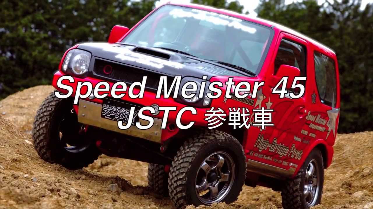 ハイブリッジファースト JB23 JSTC参戦車 - YouTube