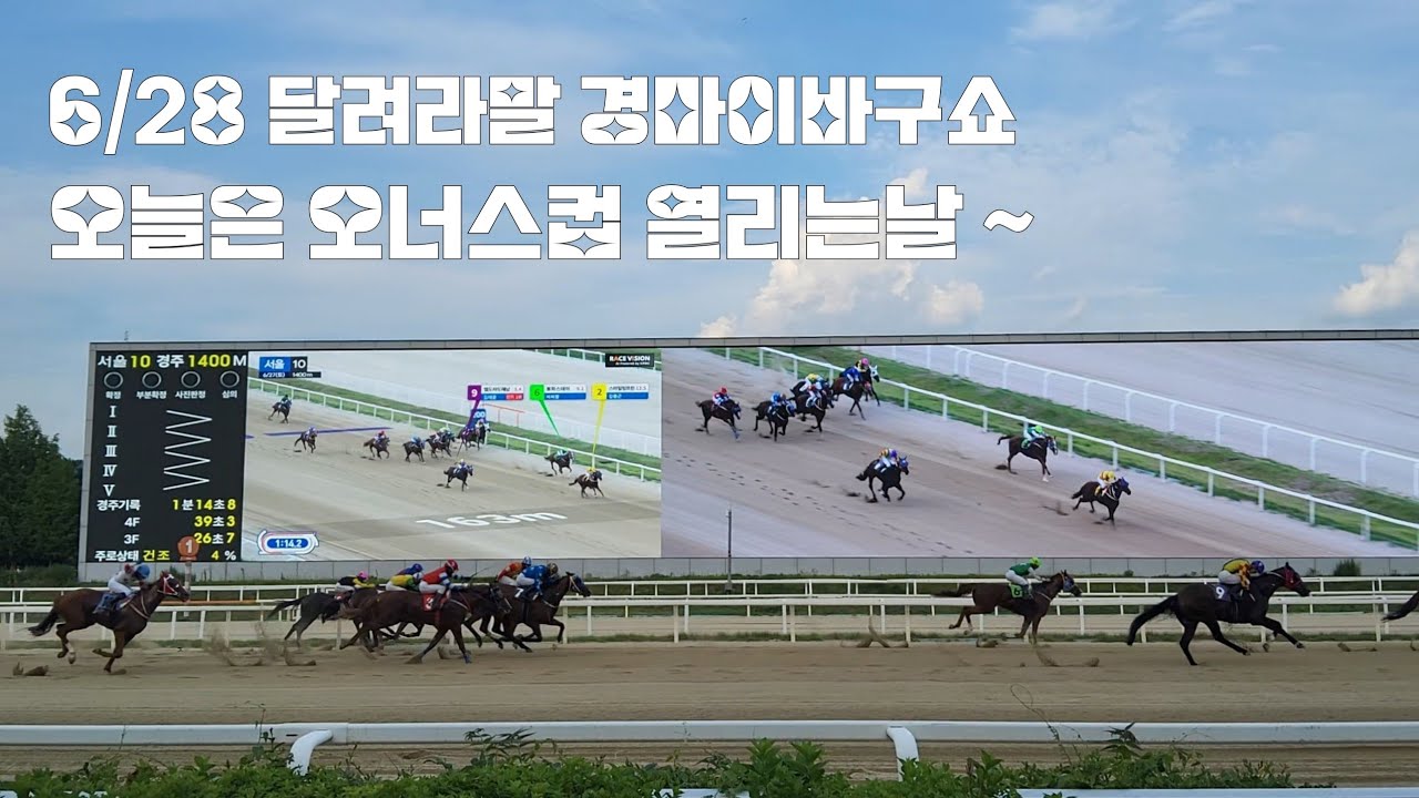 그래서 로쉬가 들어온다는거야! 안들어온다는거야!(오너스컵)