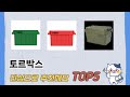 편하게 쓸 수 있는 토르박스 추천 5가지