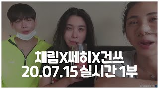 채림X@TV-ml4tw X@zozp93  20.07.15 실시간 1부