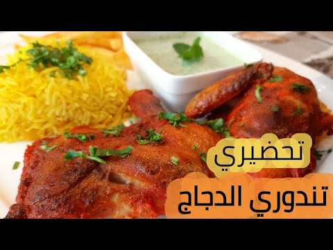 فيديو: طبق هندي - 