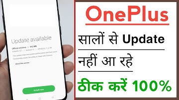OnePlus Phone Update Problem Solve | Salo Se Update Nahi Aa Raha Kaise Update Laye OnePlus