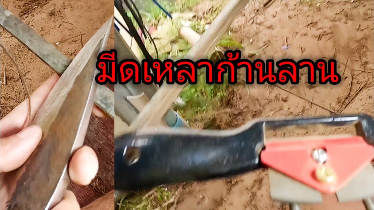 วิธีเหลาก้านลานทำว่าว (แบบฉบับ)อ้ายด้าคืนถิ่นดินอีสาน มีดเหลาก้านลาน อุปกรณ์เหลาก้านลาน