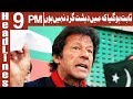 Watch Headlines 9 PM 2 January 2017 Atv Online In HD