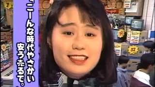 【なつかCM】ビックカメラ（1993年） by TV KIDS 13,113 views 3 years ago 30 seconds