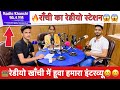          radio khanchi 904 fm    interview 