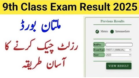 How to check 9th Class result 2025 Multan board 9th Class result kaise check kare
