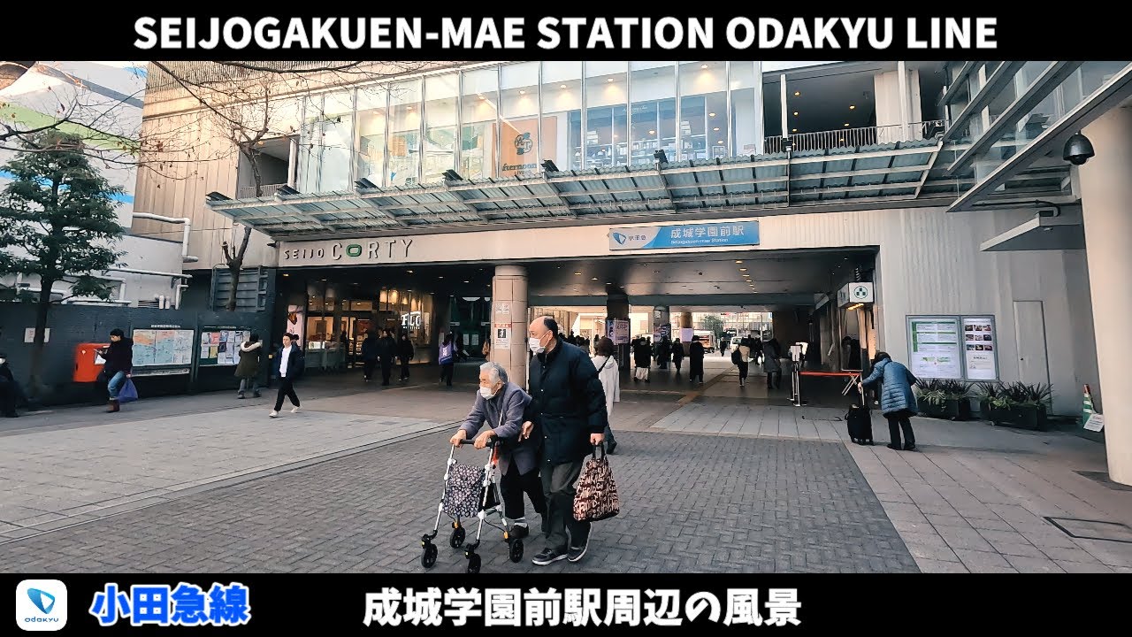 小田急線 成城学園前駅 駅周辺の風景【4K60FPS】2024年1月 SEIJOGAKUEN-MAE STATION ODAKYU LINE