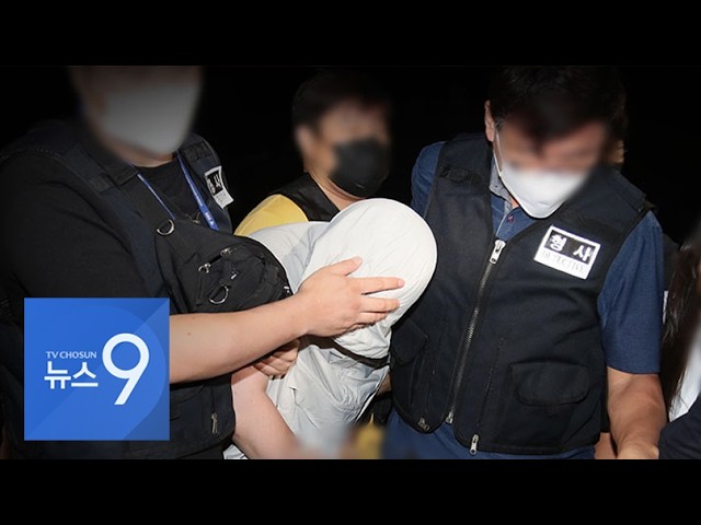 졸업하러 한국 온 유학생 살해한 30대…알고 보니 피해자 다니던 '대학 강사' [뉴스9]