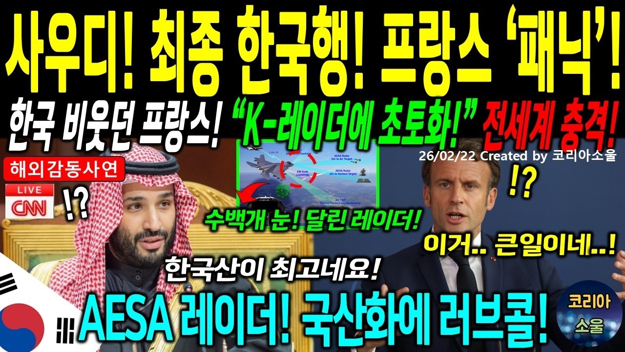 해외감동사연 '이건 불가능한 수치야' 프랑스 차관보가 사막에서 무릎 꿇은 KF 21의 충격 반격