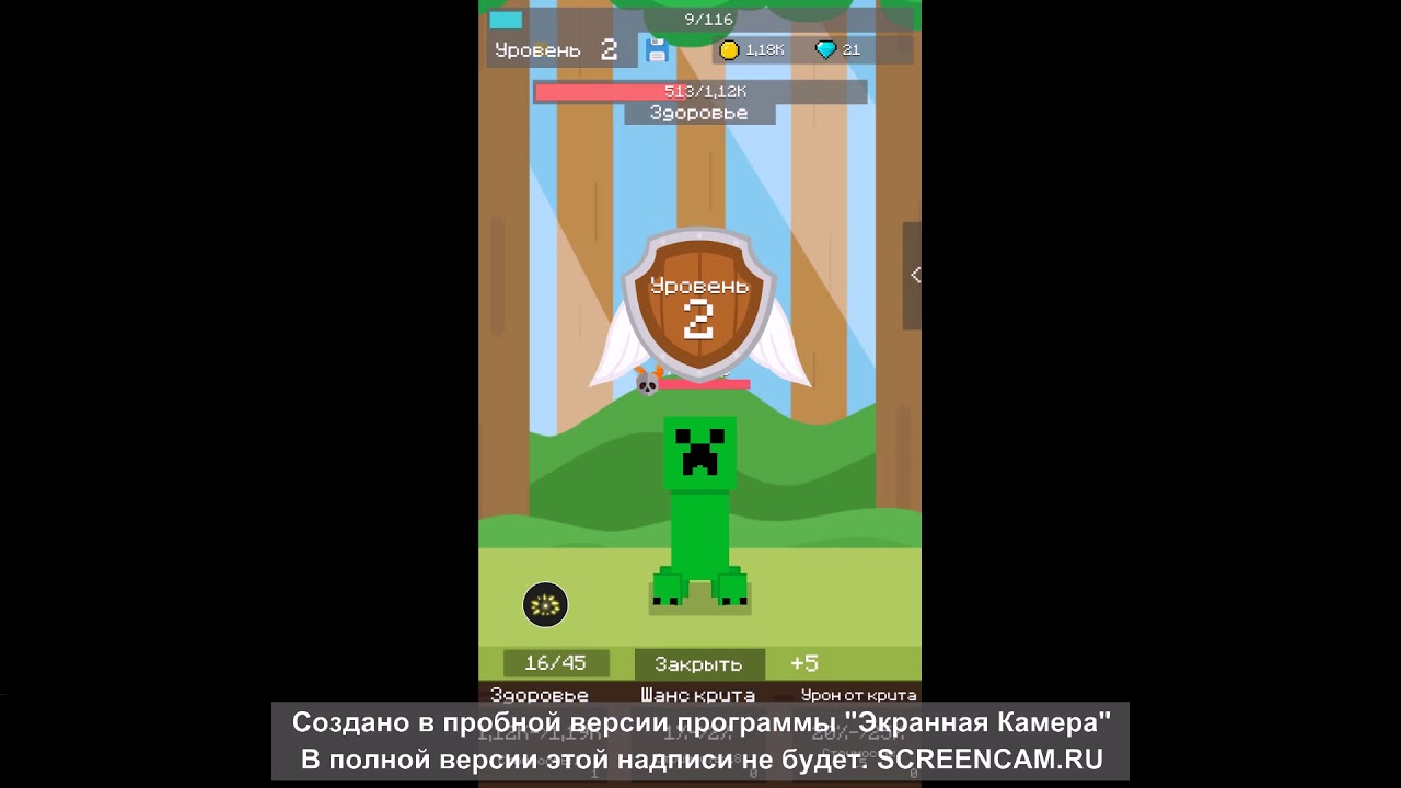 Mini Mob Cliker.прошёл обучение, рыцарь!