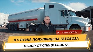 Газовоз с насосом и счетчиком