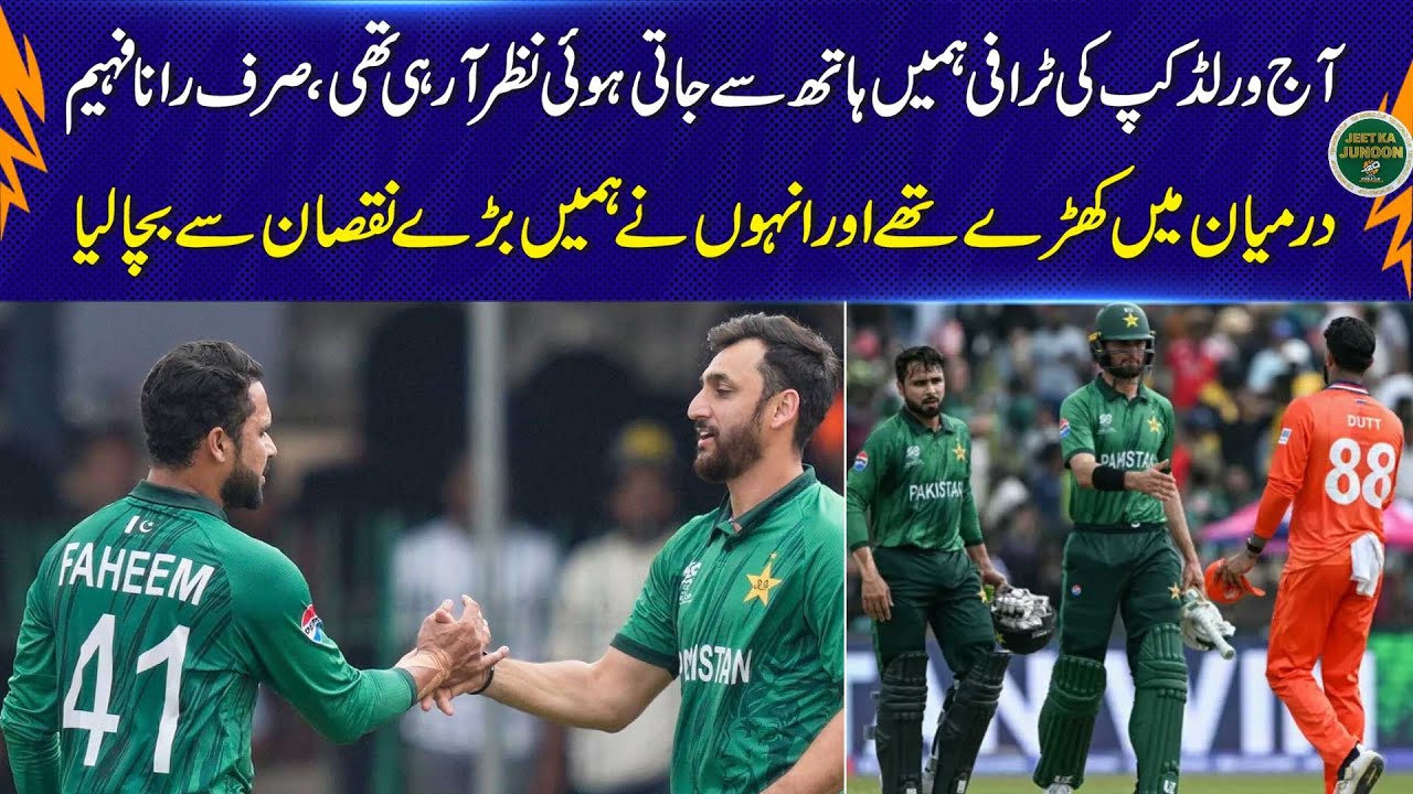 World Cup 2026 | Trophy Almost Lost | Rana Faheem Saves Team | 92NewsHD ...