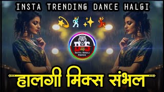 Halgi Mix Sambal l Gavthi Halgi l Aaradhi Halgi l Sambal Mix l DjDatta Sonali Latur l Halgi Mix 