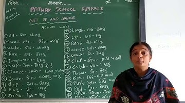 English | Std-4 | Lecture-4 | Pathak School-Amreli