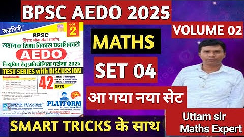 AEDO Platform MATHS| Vol- 02| Set - 04| Rukmini prakashan| BSSC CGL 04| Maths by uttam sir 