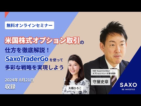 シカゴオプション取引所付属オプション専門学校編「オプション その基本と取引戦略」 シカゴオプション取引所付属オプション専門学校編「オプション