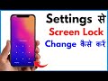 Setting Se Screen Lock Kaise Change Kare | Setting Se Pattern Lock Kaise Change Kare