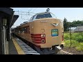 さよなら485系 会津若松駅発車シーン SLばんえつ物語号より
