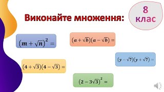 8 клас. 3 Тотожні перетворення виразів, що містять квадратні корені, №513