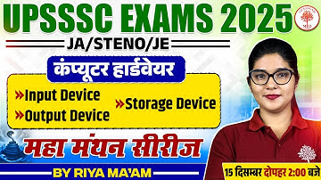 UPSSSC COMPUTER CLASSES 2025 | UPSSSC JUNIOR ASSISTANT COMPUTER | UPSSSC STENO/JE COMPUTER CLASS