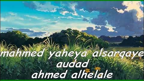 تلاوات عطره مباركه  من سورة النباء يتلوها الشيخ / محمد يحي الشرقاوي