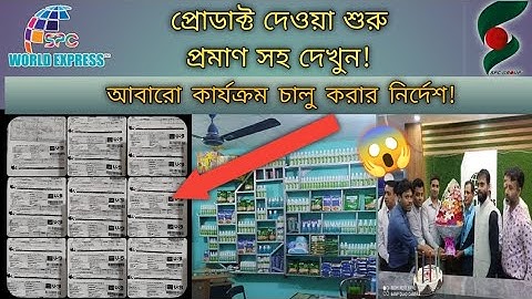 spc update news. spc new products delivery. spc world express limited. spc withdraw