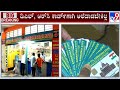 Smart card dlrc to be delivered at door step by courier         tv9a