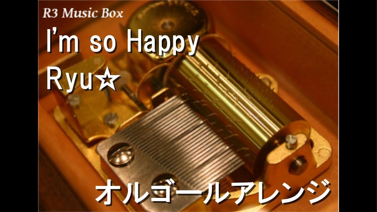 I'm so Happy/Ryu☆【オルゴール】 (ゲーム「jubeat knit」収録曲
