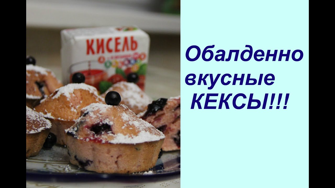 Отгадайте, из чего эти КЕКСЫ?! Обалдеть какие вкусные! | Unusual Muffins Recipe.