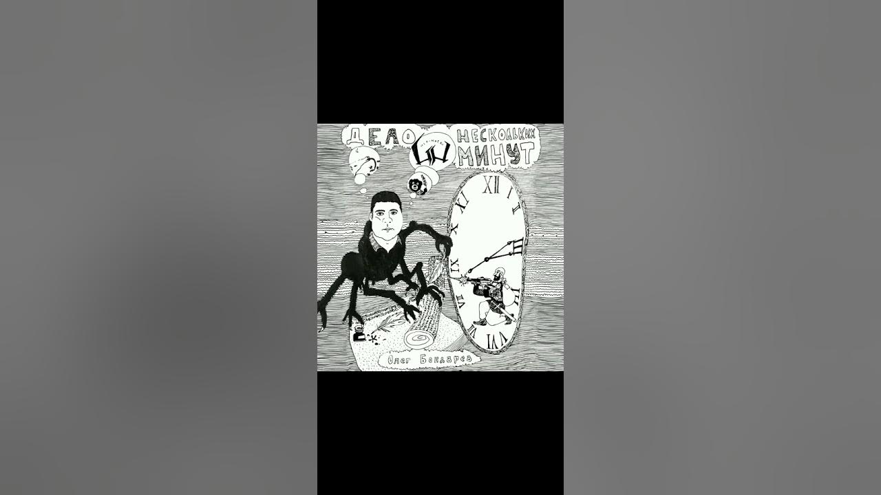 Дело несколько минут оксимирон. Дело нескольких минут оксимирон. оксимирон 17 независимый. oxxxymiron 17 независимый 3 раунд. oxxxymiron 17ib все раунды.