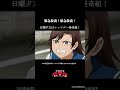 緊急放流!緊急放流!/レッツゴー怪奇組第七怪より