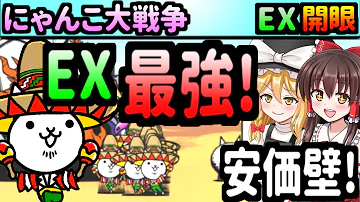 تحميل にゃんこ大戦争 開眼のフィーバー Mp4 Mp3 تحميل にゃんこ大戦争 開眼のフィーバー Mp4 Mp3