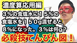 簡単に学ぶ 中学受験特殊算 算 シリーズ Youtube