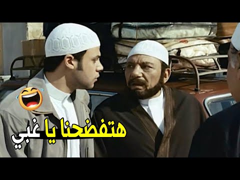 اسمك جرجس مش عماد عشان متلبسناش قضية ازدراء اجيان مش هتبطل ضحك من عادل امام