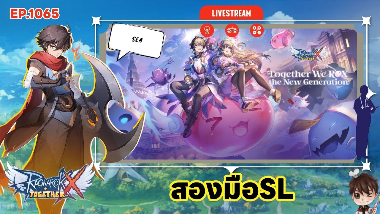 ⚫️LIVE ROX SEA EP 1065 สองมือ Soul Linker | Ragnarok X Next Generation ...