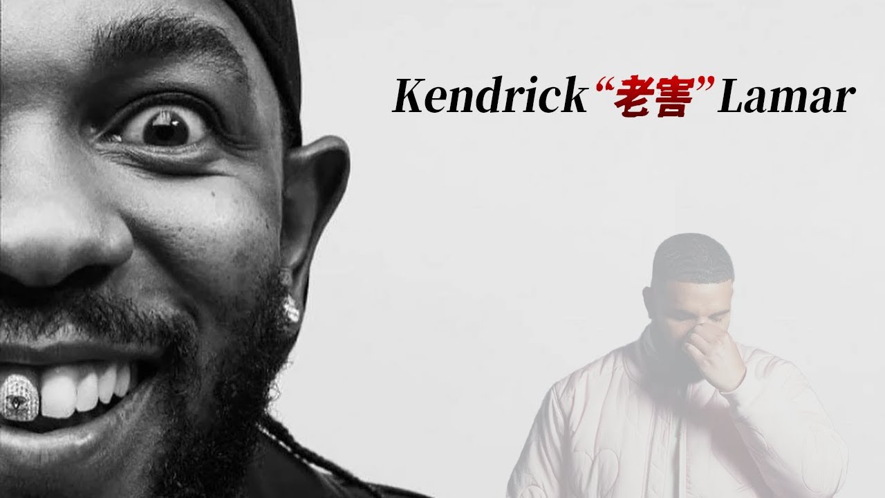 Kendrick Lamarは老害なのか？
