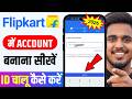 Flipkart Account Kaise Banaye 2026 | Flipkart Par Account Kaise Banaye | Flipkart Ki Id Kaise Banaye